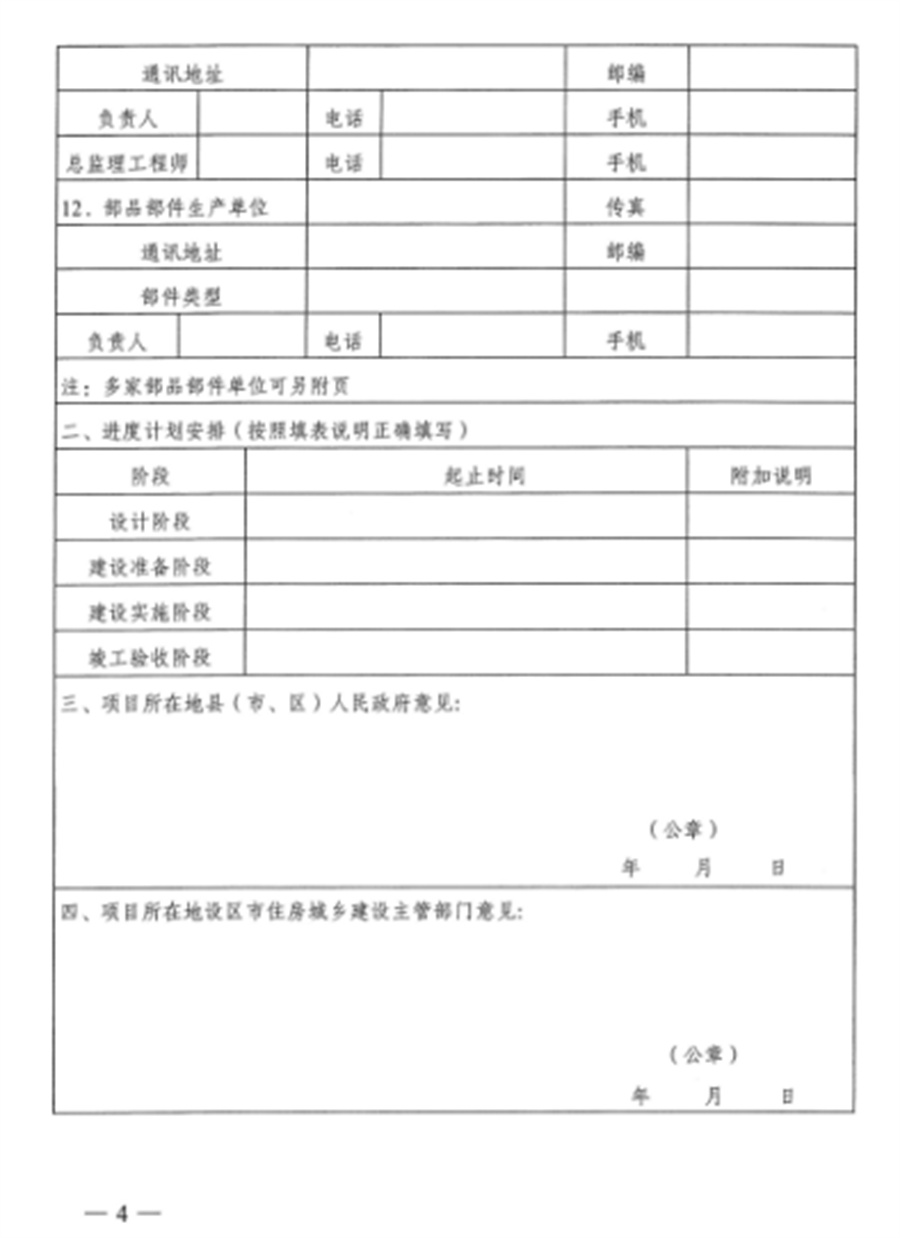 廣西輕鋼別墅每平米補(bǔ)貼800元，廣西征集裝配式農(nóng)房示范村鎮(zhèn)建設(shè)名單