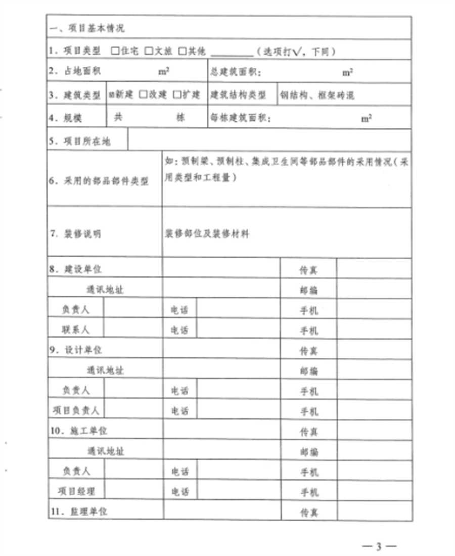 廣西輕鋼別墅每平米補(bǔ)貼800元，廣西征集裝配式農(nóng)房示范村鎮(zhèn)建設(shè)名單